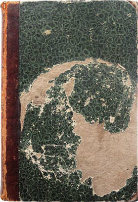 Фигье Л. Светила науки от древности до наших дней. Жизнеописание знаменитых ученых и краткая оценка их трудов. М., 1869.